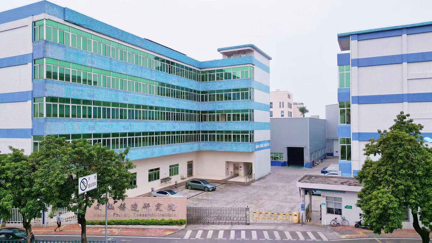 廣東文燦鑄造研究院有限公司